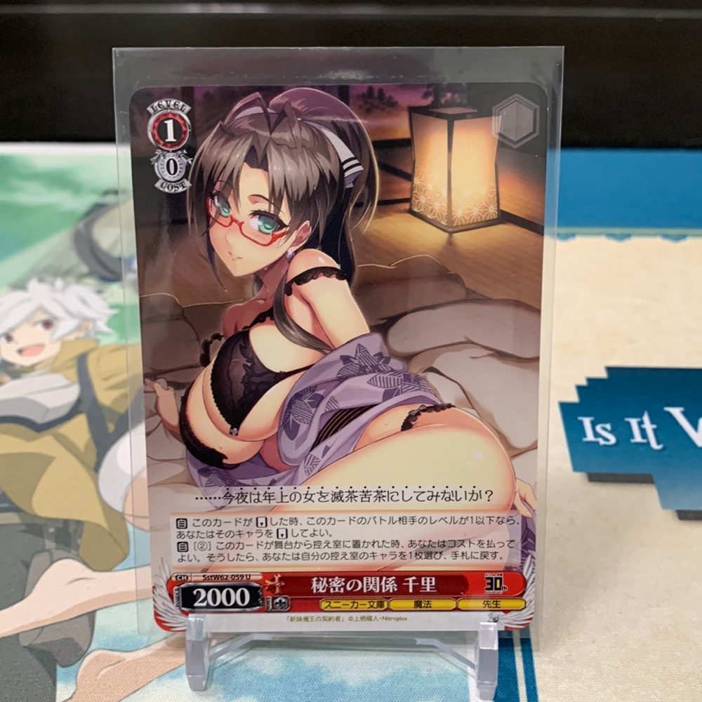 Weiss Schwarz Sneaker Bunko “Chisato Secret Relationship” Card Anime Waifu